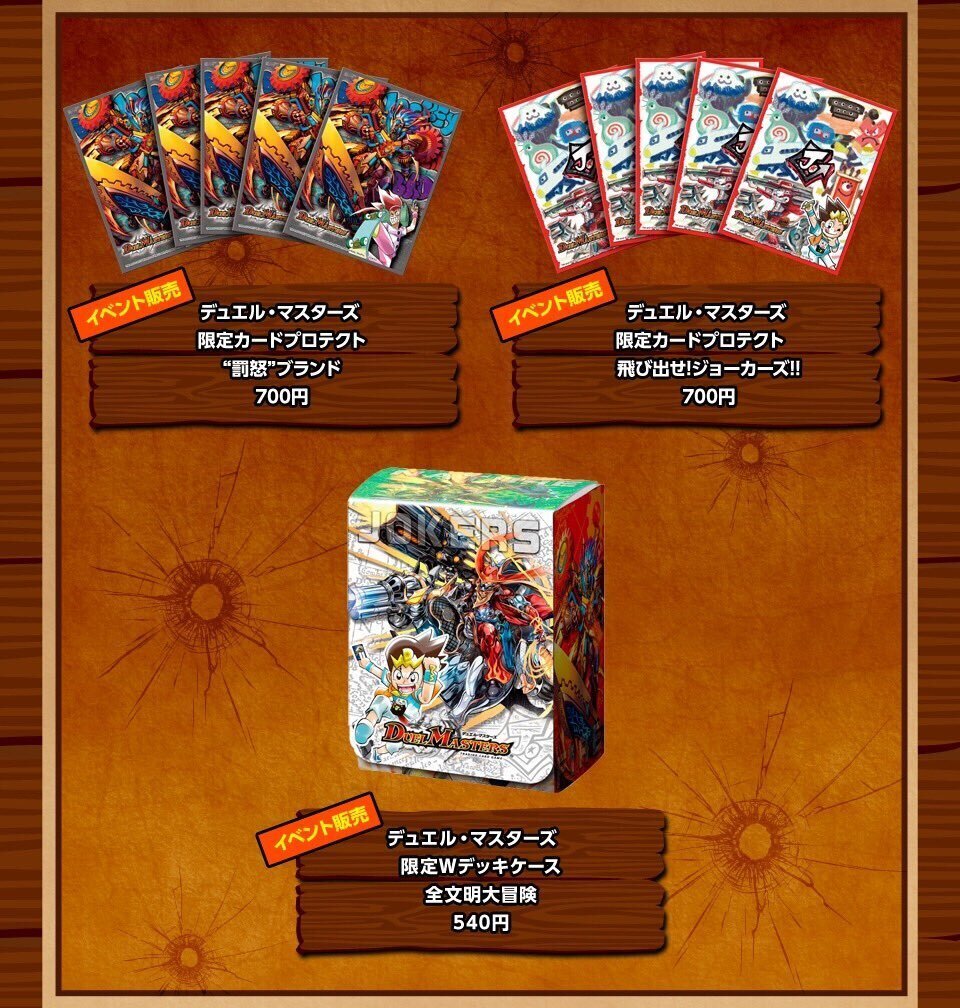 全ジョーカーズ語れる説 ExtraⅩⅧ 貴方の切り札を守ろう!|Shin 全ジョーカーズ語れる説 ExtraⅩⅧ 貴方の切り札を守ろう!|Shin
