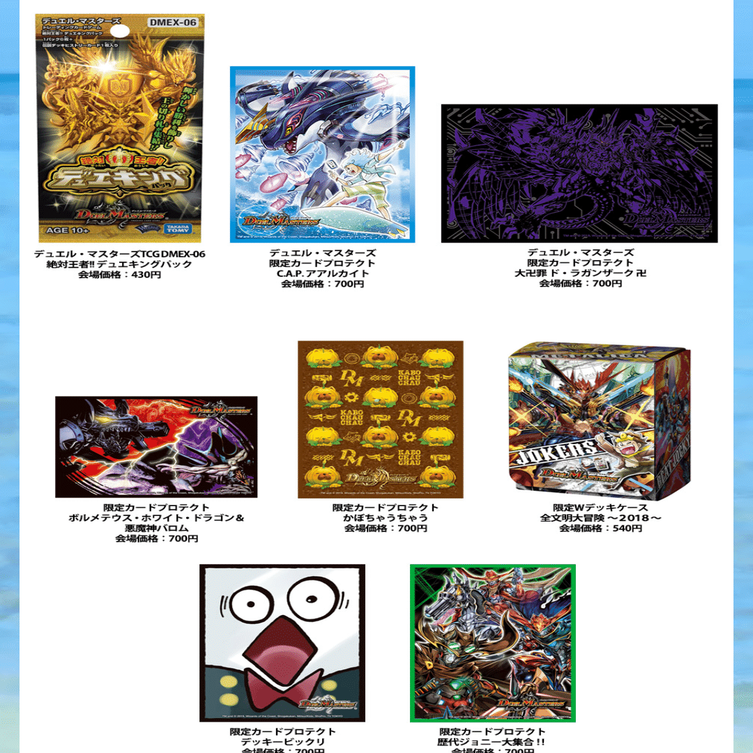 全ジョーカーズ語れる説 ExtraⅩⅧ 貴方の切り札を守ろう！｜Shin