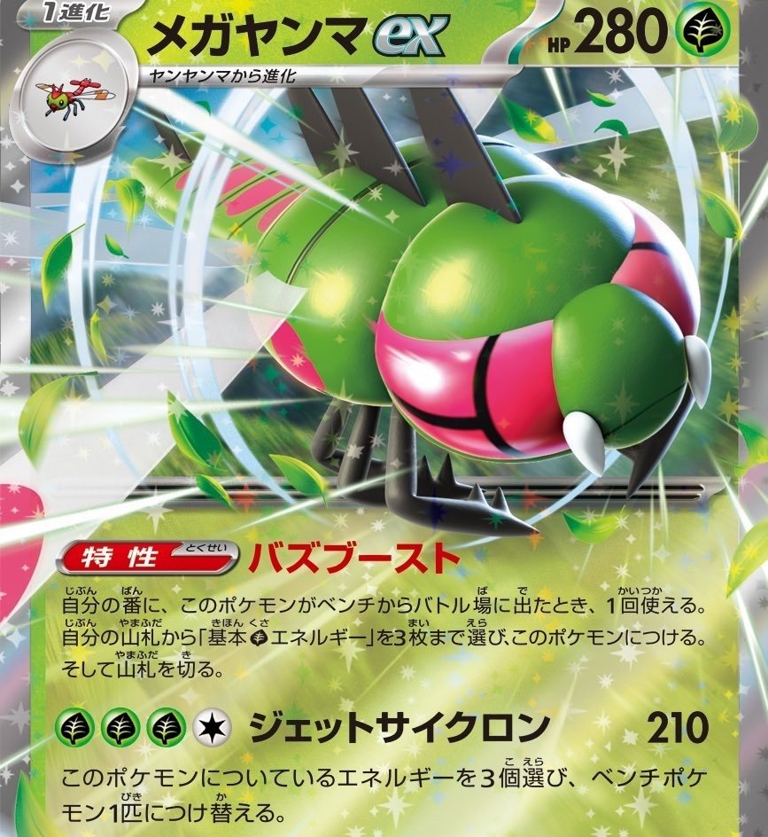 メガヤンマイワパレス|be メガヤンマイワパレス|be