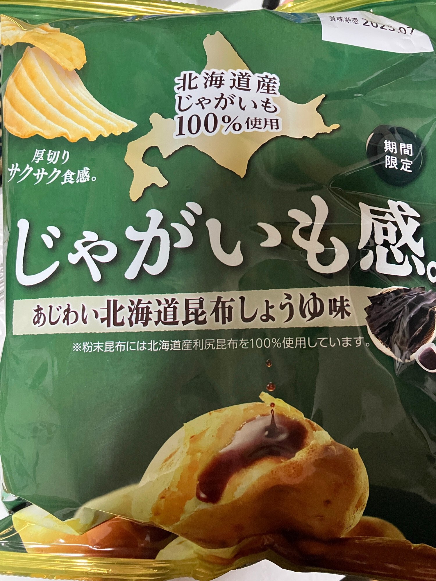 ポテト 楽天市場】EAST BEE ポテトチップス厚切り(しお味) 270g [業務用