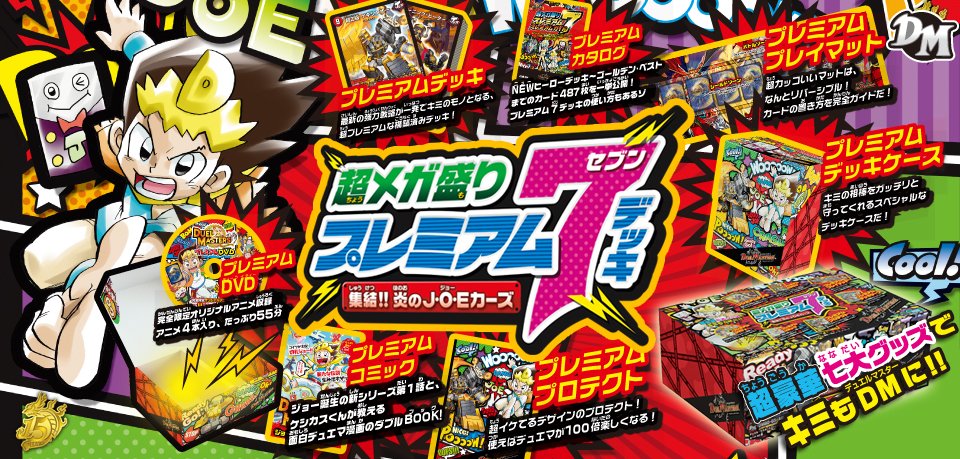 全ジョーカーズ語れる説 ExtraⅩⅧ 貴方の切り札を守ろう!|Shin 全ジョーカーズ語れる説 ExtraⅩⅧ 貴方の切り札を守ろう!|Shin