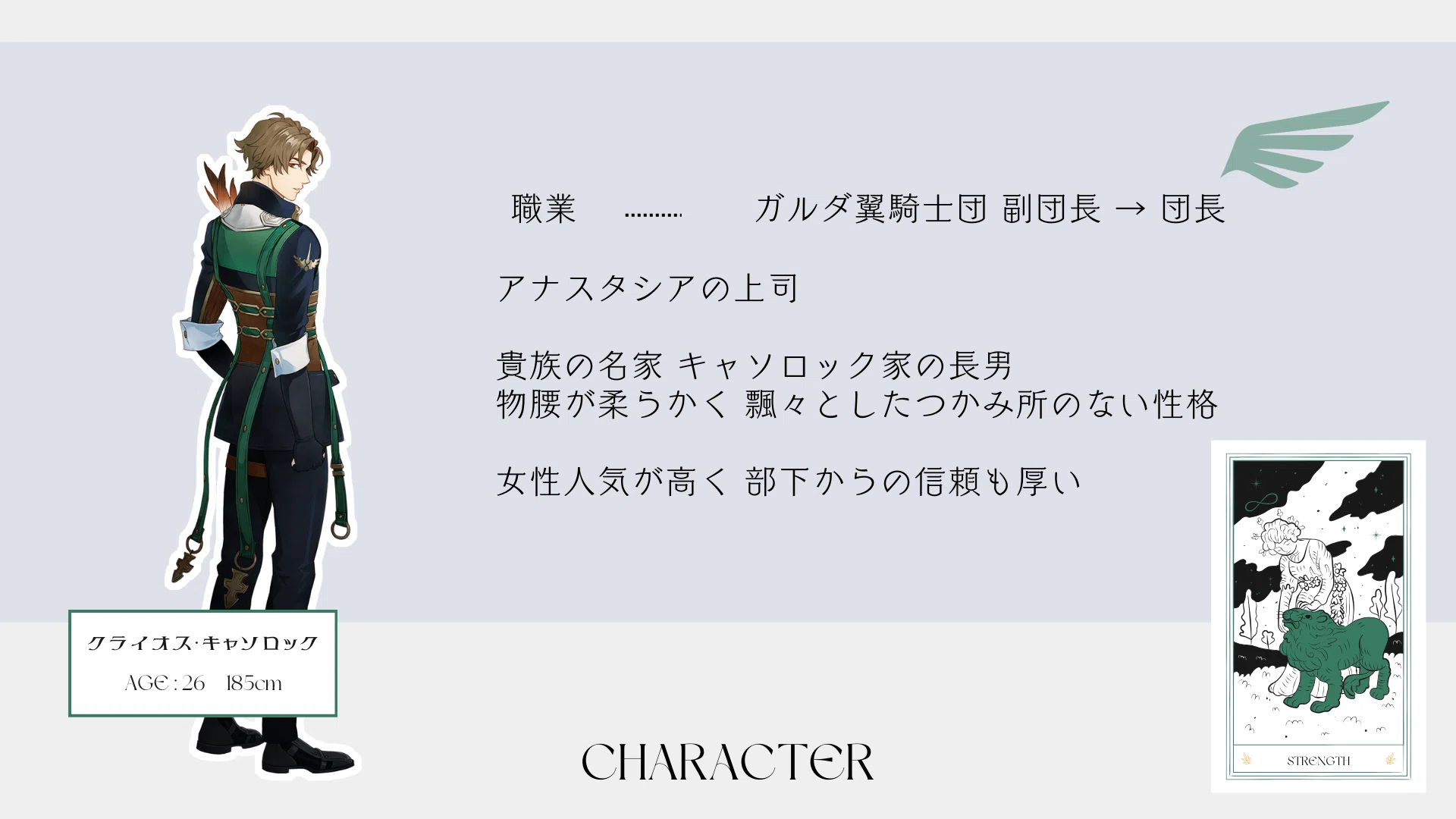 even if TEMPEST 宵闇にかく語りき魔女_クライオス｜ソル