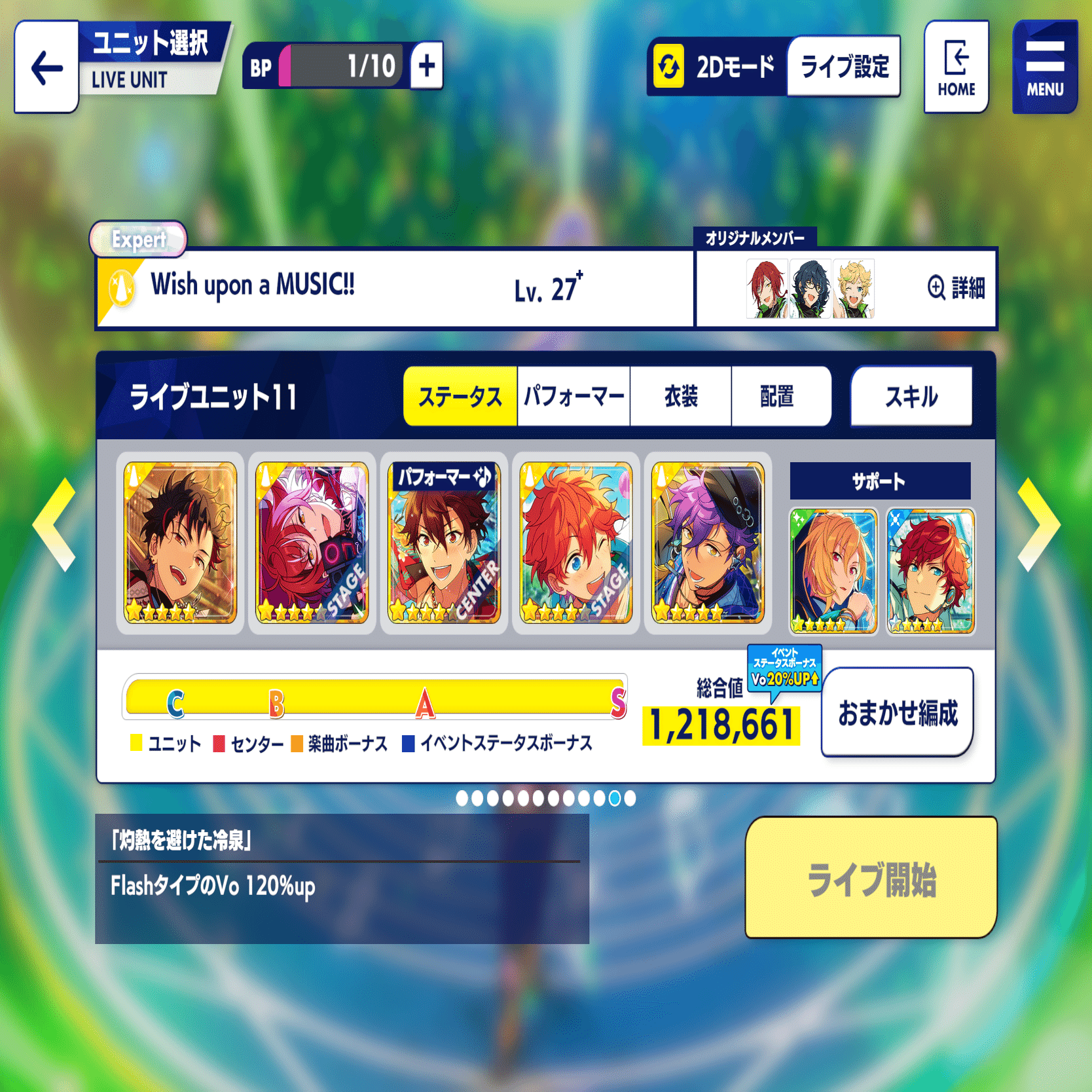 あんスタMusic】微課金ゆるっとユニット新曲イベント星5カード1枚