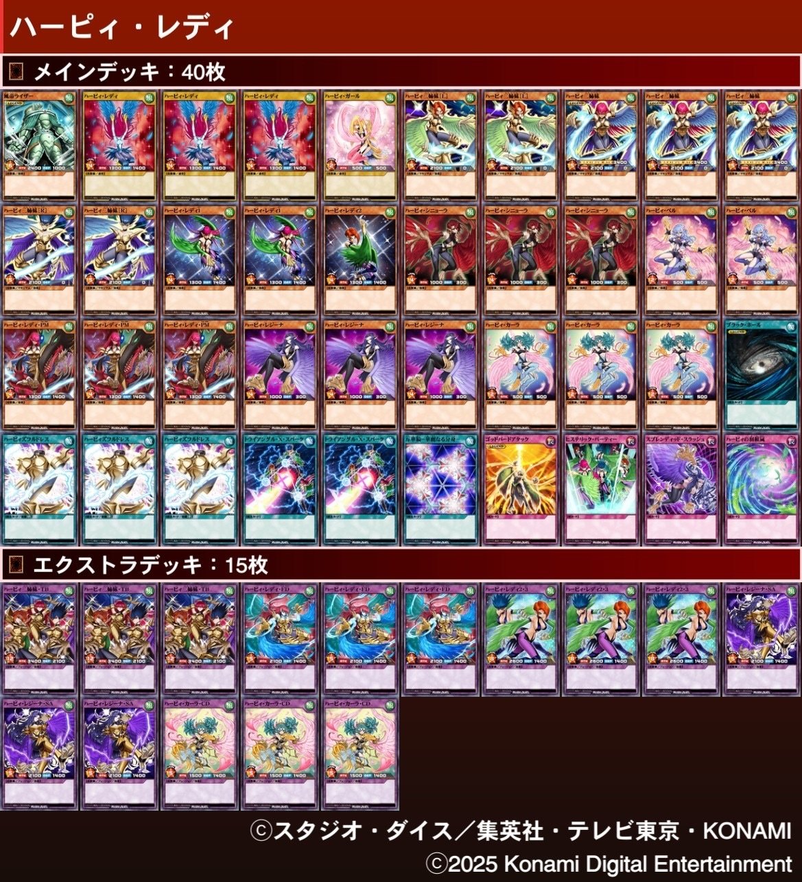 遊戯王　ハーピィ　25th 36枚　おまけ付き セット 2025年最新】ハーピィレディ 25の人気アイテム - メルカリ