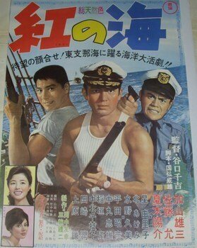 Amazon.co.jp: 藝能フォノ・グラフ第6集 加山雄三・魅力特集