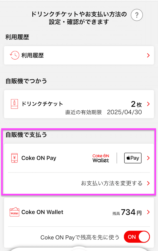 限定】Apple Pay利用でスタンプ(2025/3/1-4/30)｜K