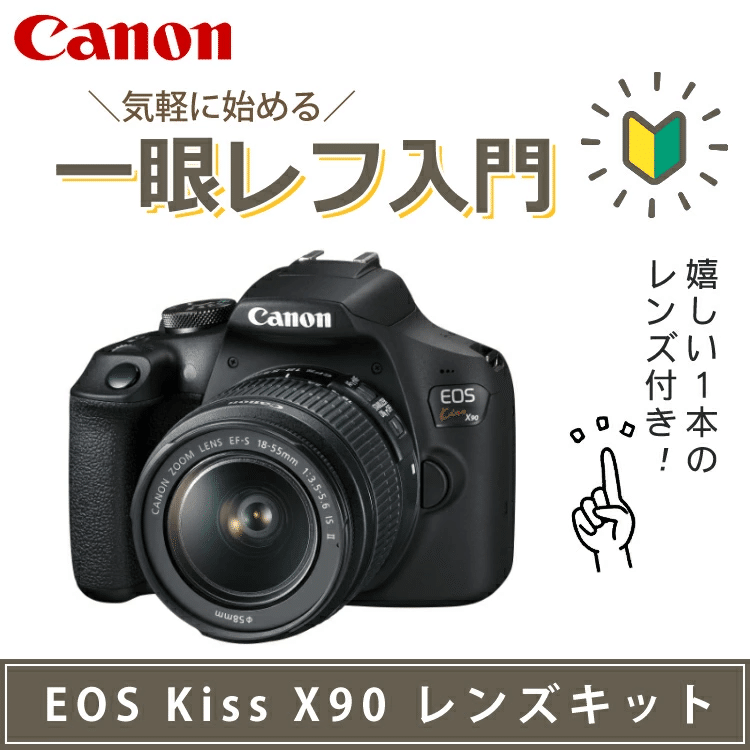 Canon EOS Kiss X90 デジタル一眼レフ EOS Kiss X90 デジタル一眼レフカメラ ブラック EOSKISSX90 [ボディ