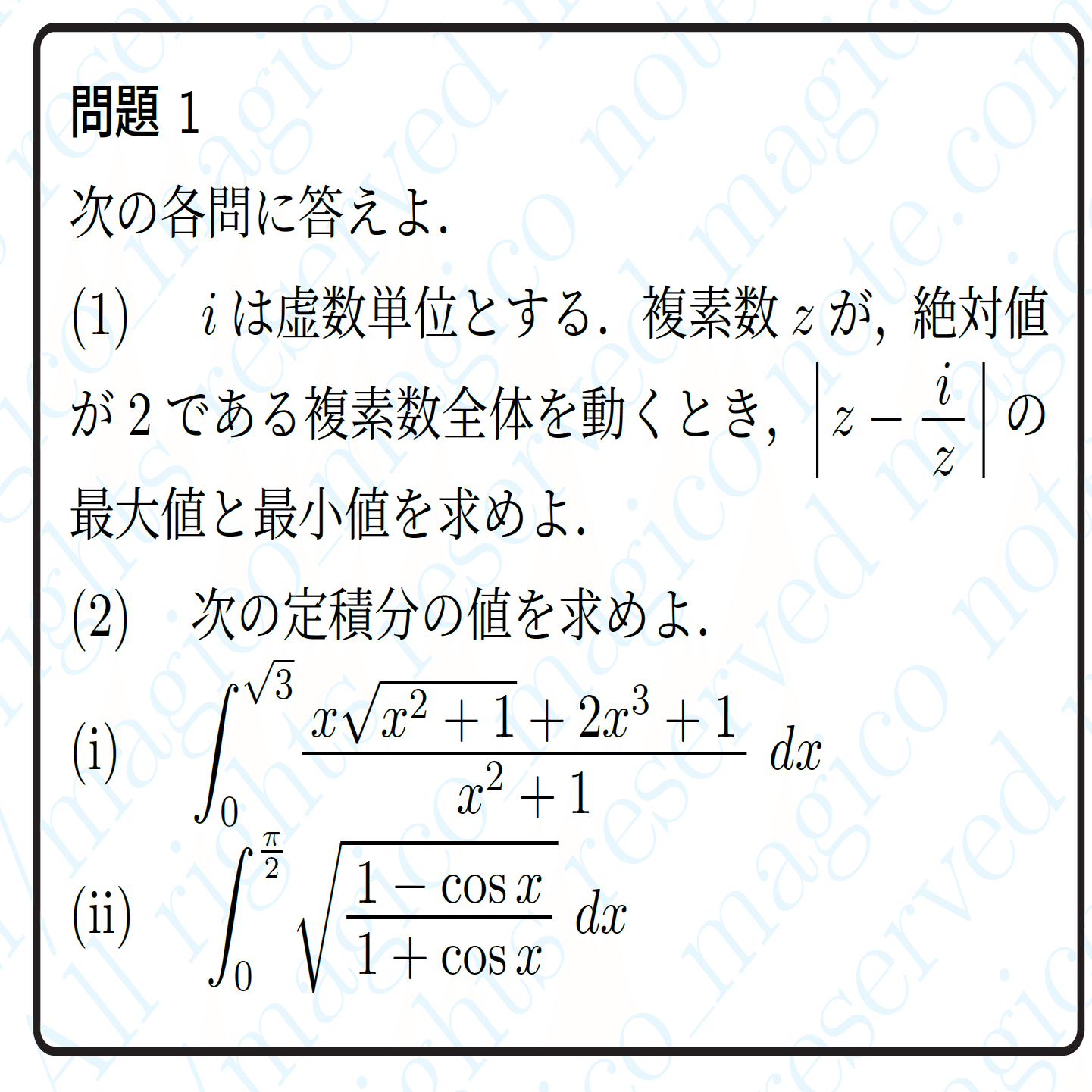 2025年京都大学理系数学｜magico