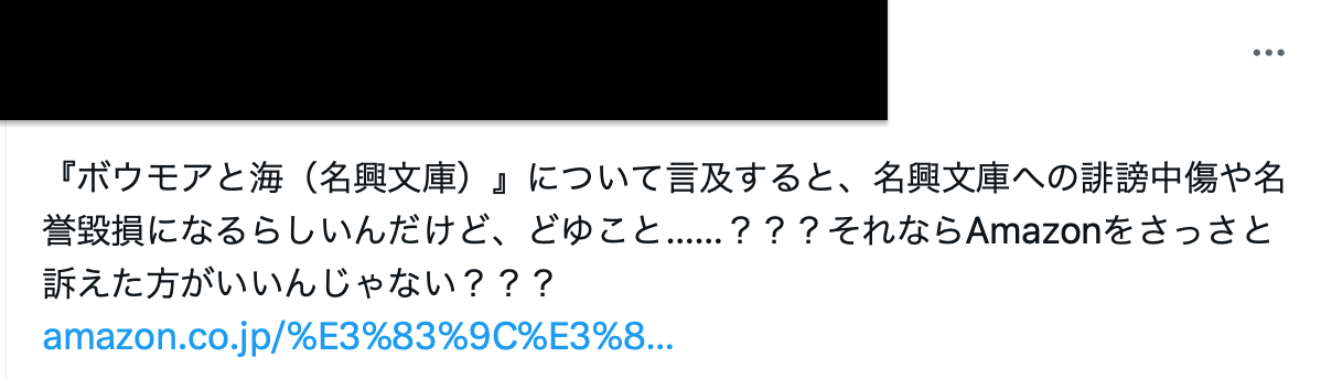 観測投稿1｜名興文庫