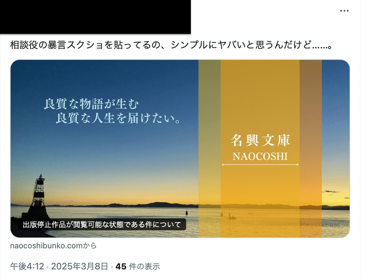 観測投稿1｜名興文庫