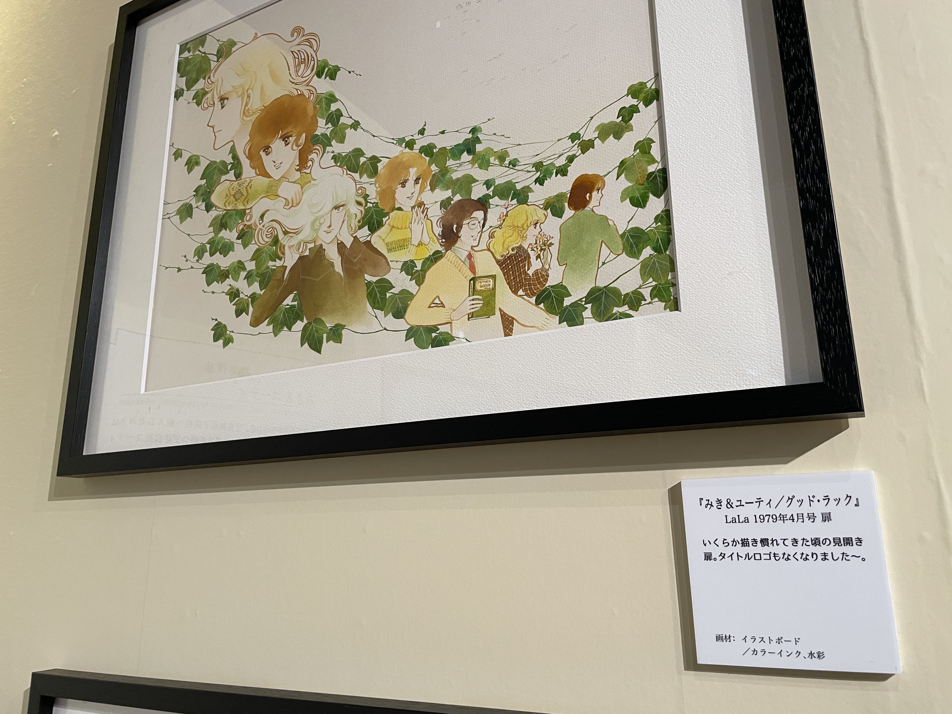 【激レア 大特価】Natural 花よりも花の如く 他 成田美名子 まとめ売り 成田美名子」の関連画像 | ダ・ヴィンチWeb