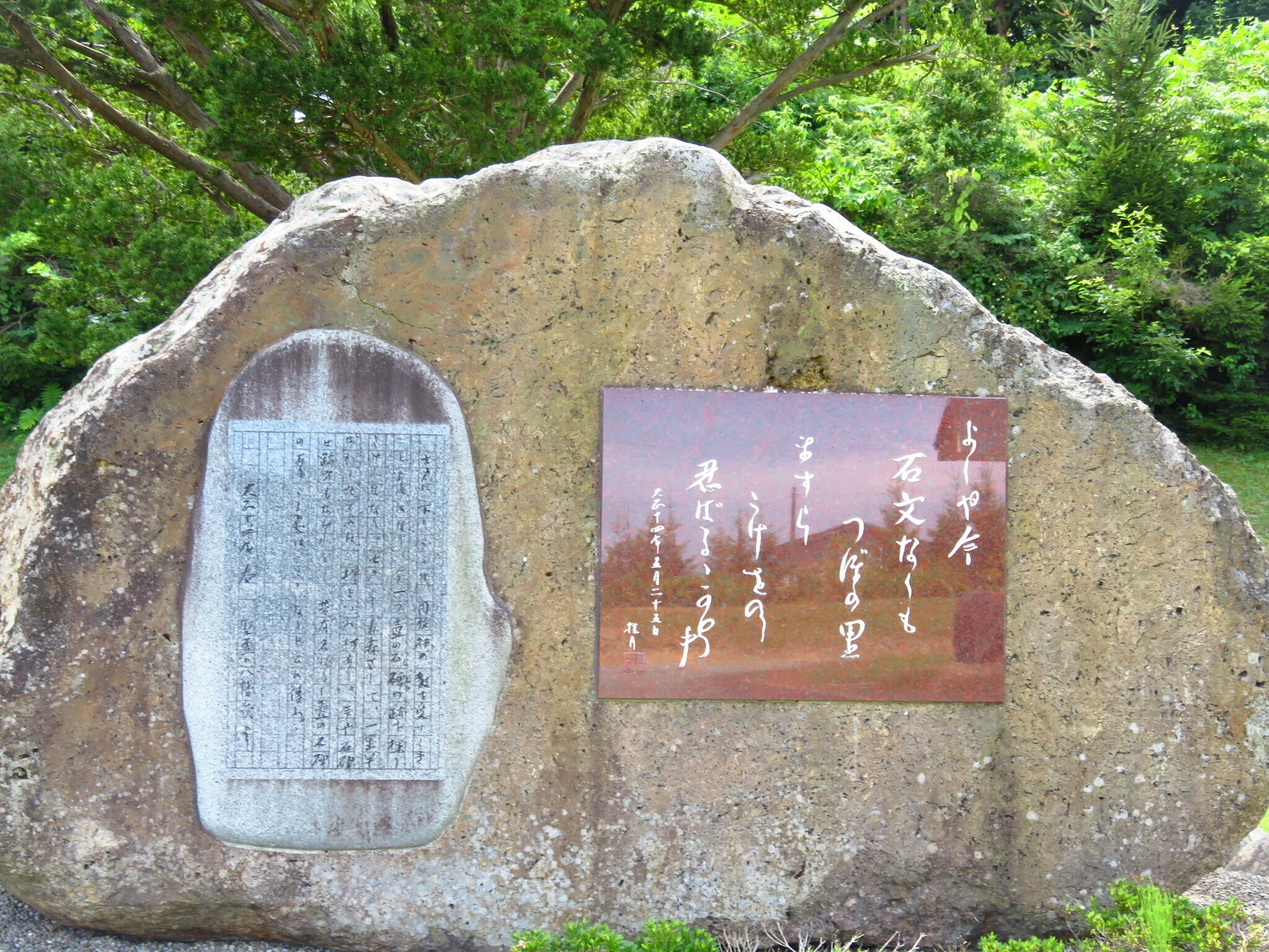 ここが日本の中心！？｜子峯/石碑巡遊/歴史散歩