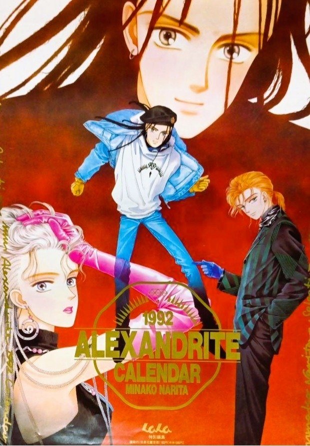 Amazon.co.jp: [作者まとめ品]成田美名子 作品セット 画集 CD