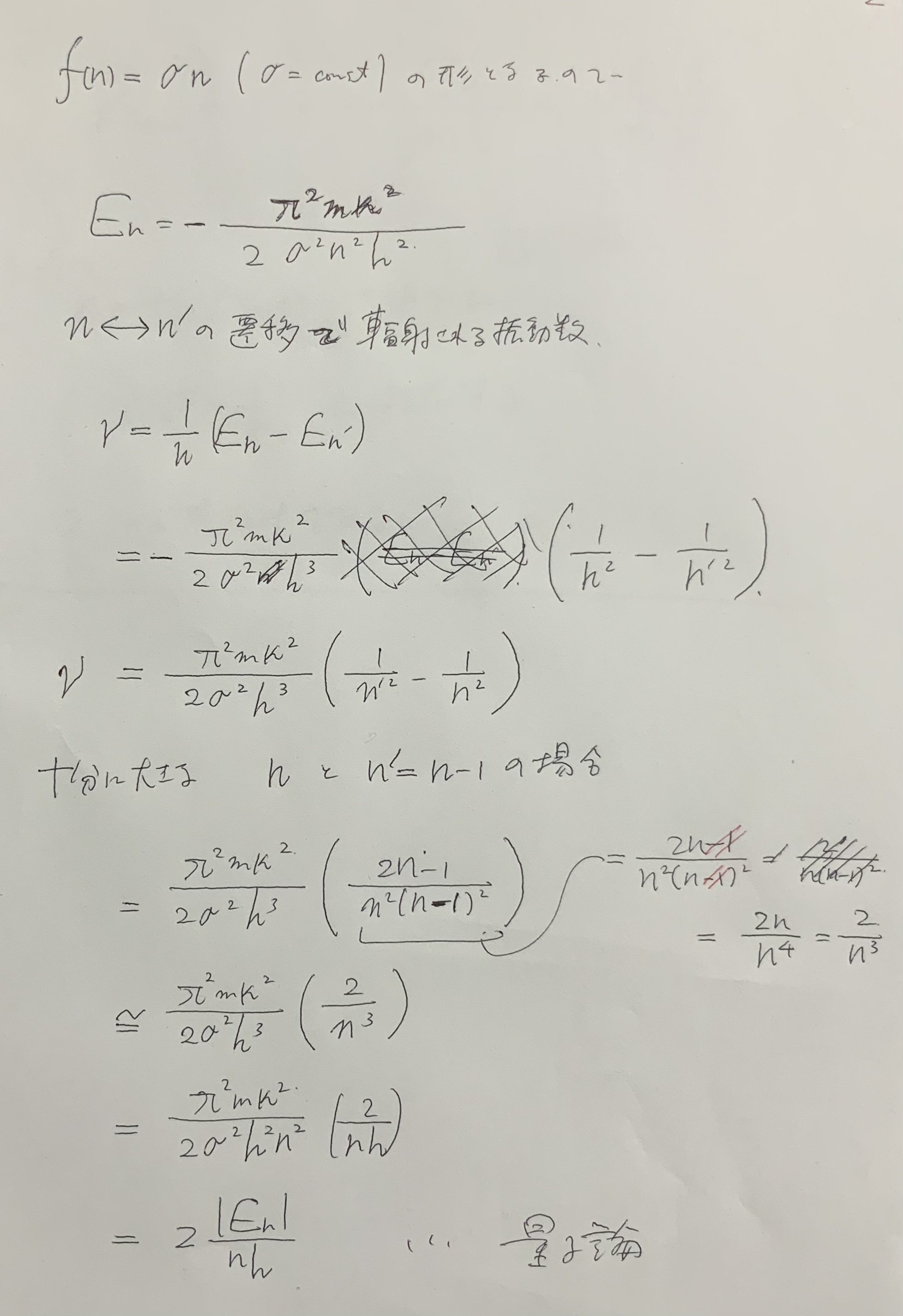 ボーアとアインシュタインに量子を読む : 量子物理学の原理をめぐって ボーアとアインシュタインに量子を読む――量子物理学の原理