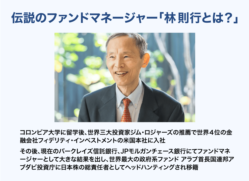 株の公式 林則行 ダイヤモンド社