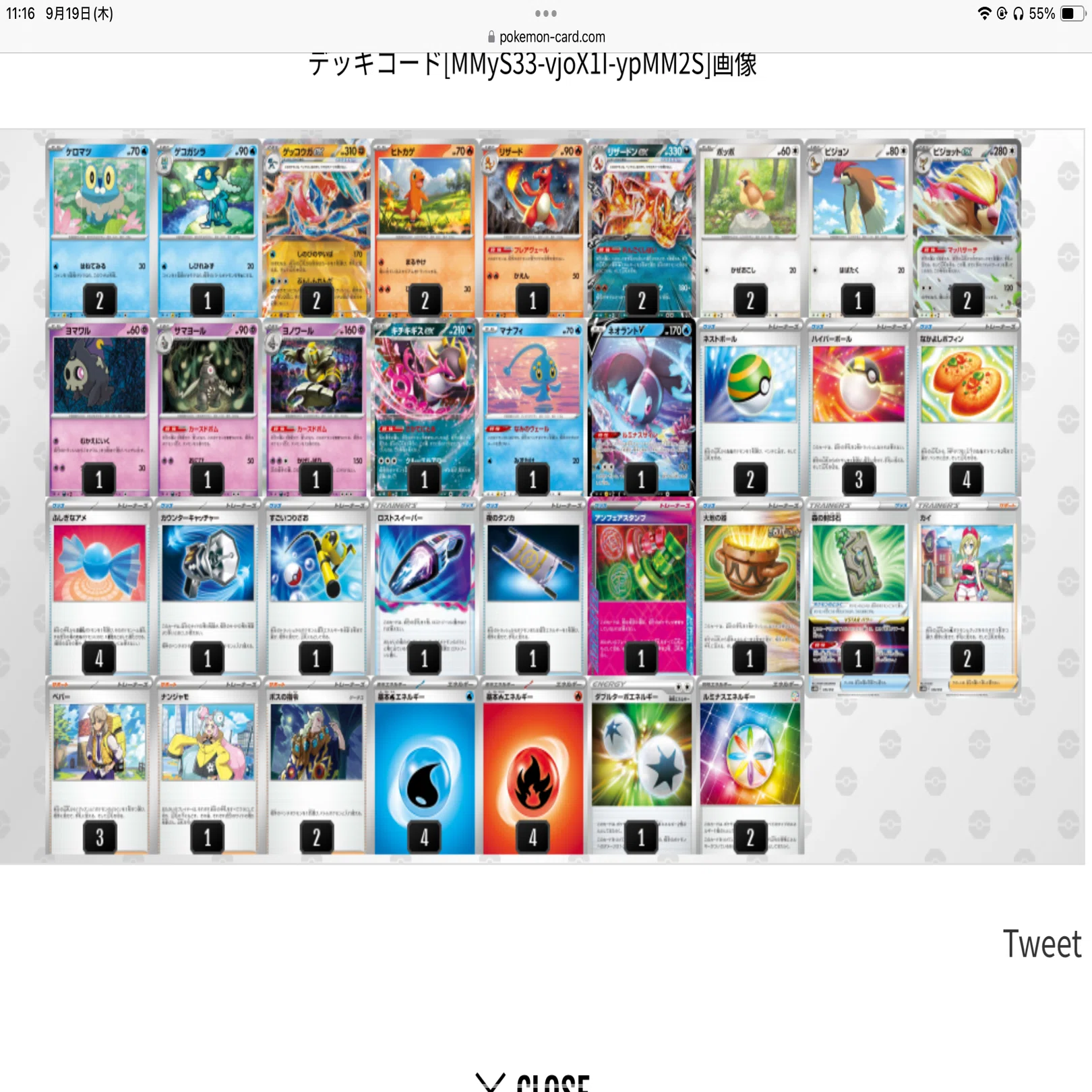 ポケカゲッコウ 闘ゲッコウガexデッキ ポケカ ゲッコウガexデッキ解説