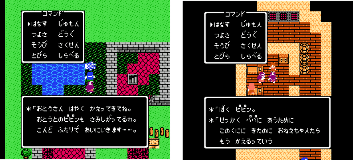 90本目 FC最高峰RPG、ドラゴンクエスト4（FC版）の感想｜mario