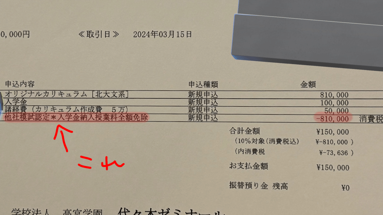 代ゼミ　北大　模試　理系　2017〜2024 セット 代ゼミ 北大 模試 理系 2017〜2024 セット