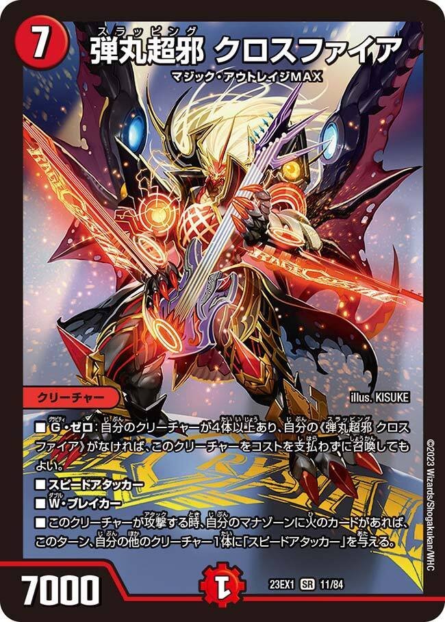 異次元の超獣使い　2BOX デュエル・マスターズTCG にじさんじコラボ・マスターズ「異次元