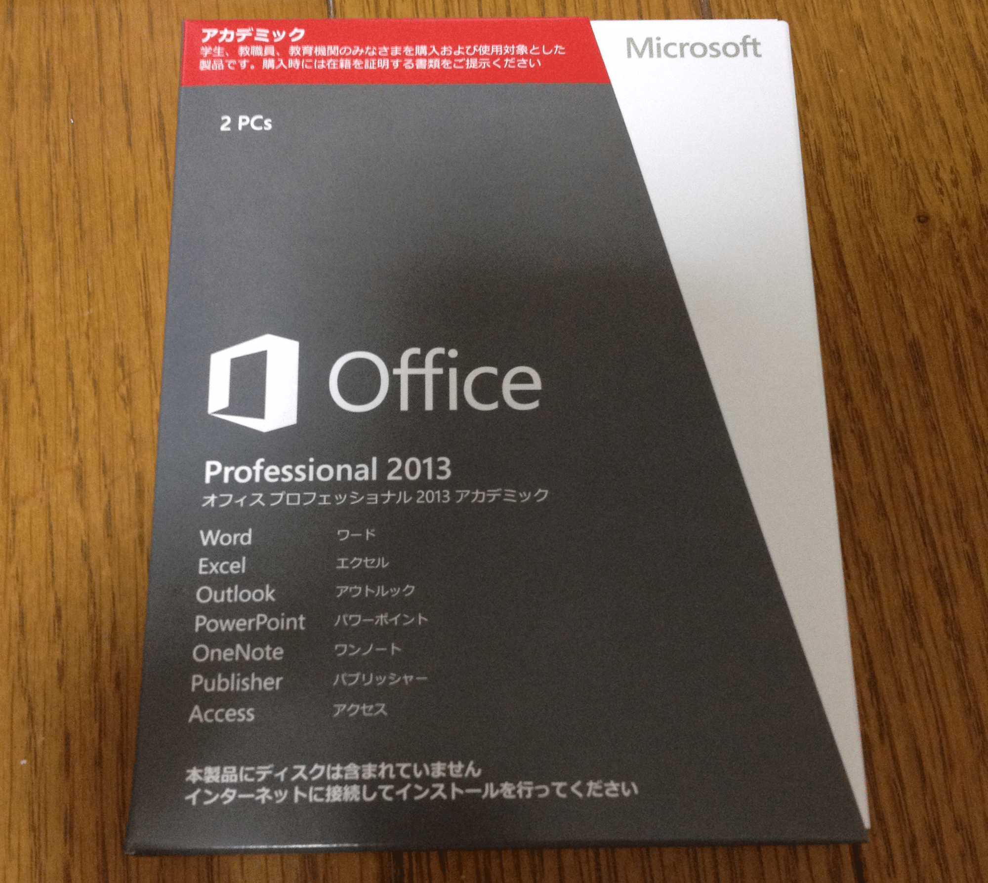 Excel2013終焉の時。ついに動かなくなったようだ。|toyotaku3 Excel2013終焉の時。ついに動かなくなったようだ。|toyotaku3