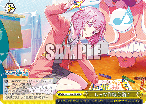 ヴァイス】コレクションパック プロジェクトセカイは失敗商品で