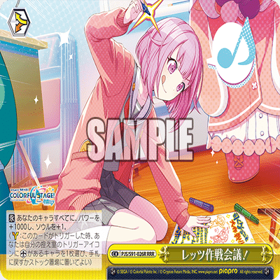 ヴァイス プロセカ RRR SR 85枚 - メルカリ ヴァイス プロセカ RRR SR 85枚