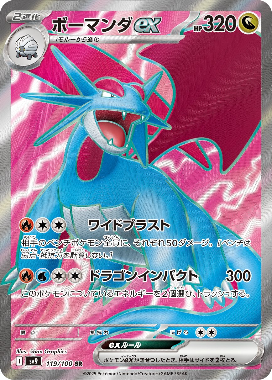 全文無料】バトルパートナーズ収録≪exポケモン≫の通信簿 全文無料】バトルパートナーズ収録≪exポケモン≫の通信簿