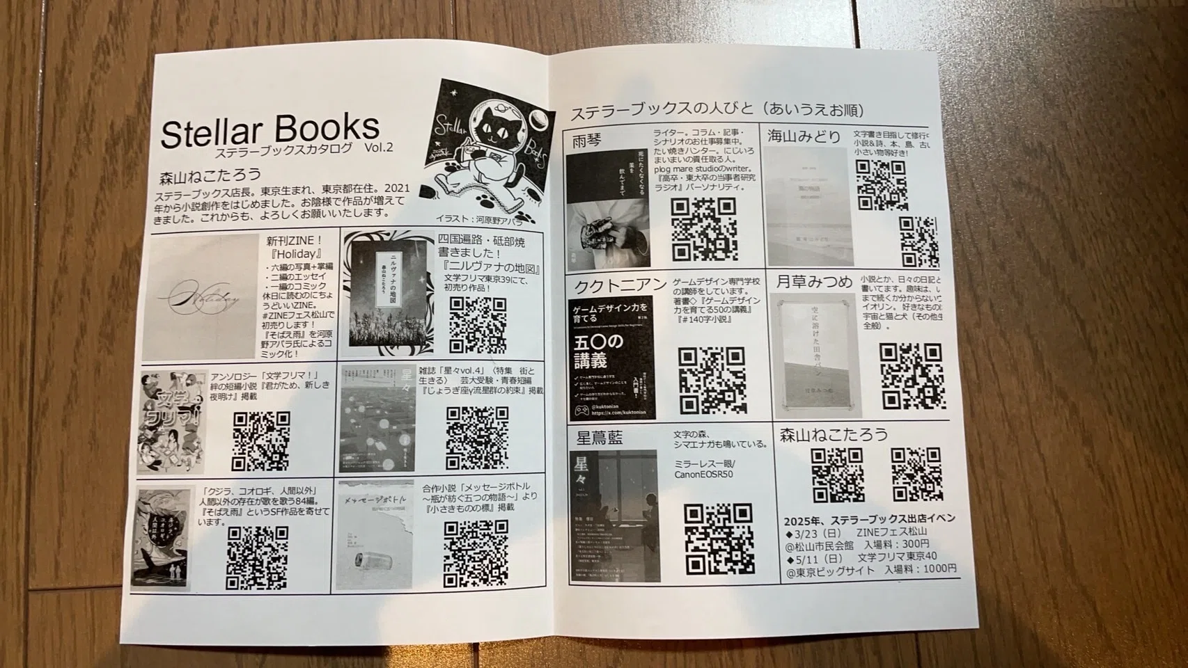 ZINEフェス松山 今日も出店計画 #9 チラシを作成｜森山ねこたろう