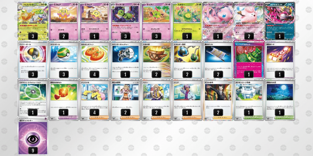 サーナイトex クエスパトラ　構築済みデッキ　シティーリーグ準優勝 サーナイトex クエスパトラex 構築済みデッキ シティーリーグ 準優勝