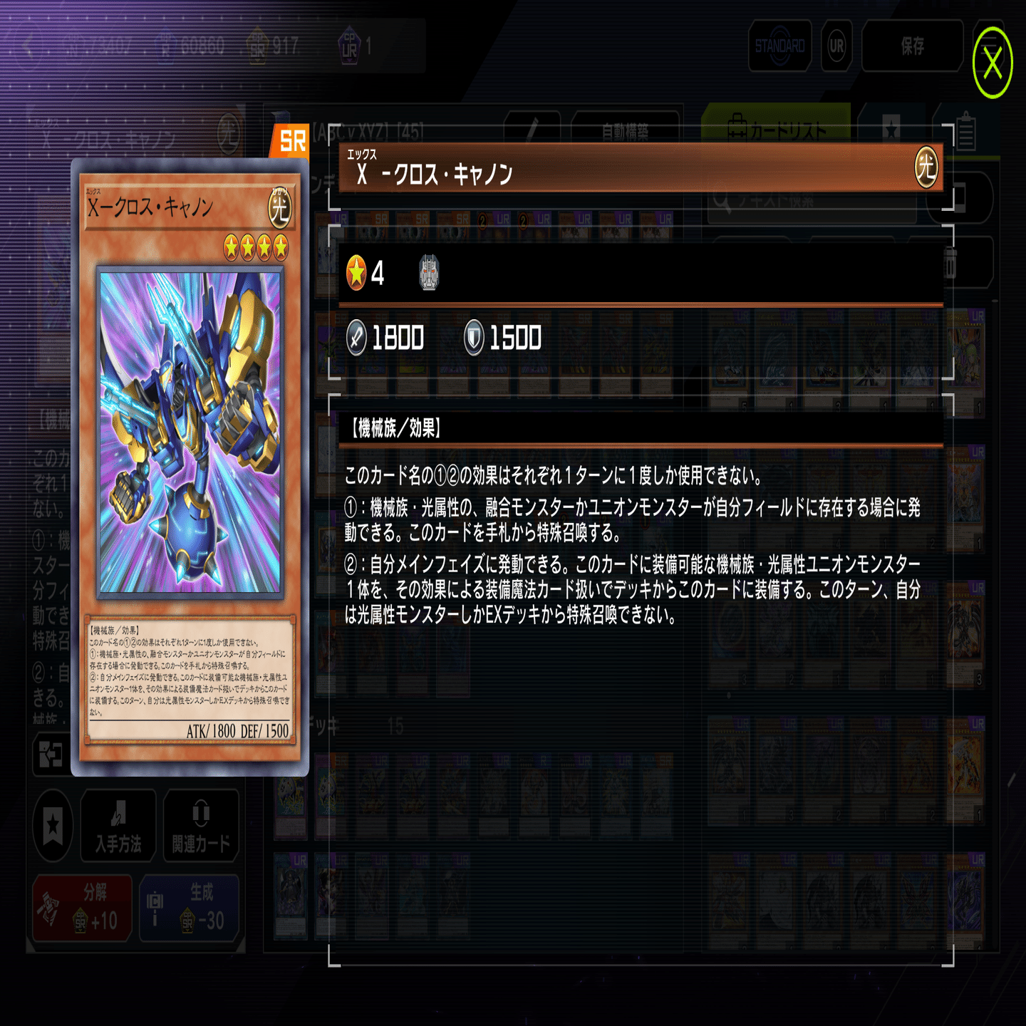 マスターデュエル】ABC＆新XYZ備忘録｜pera