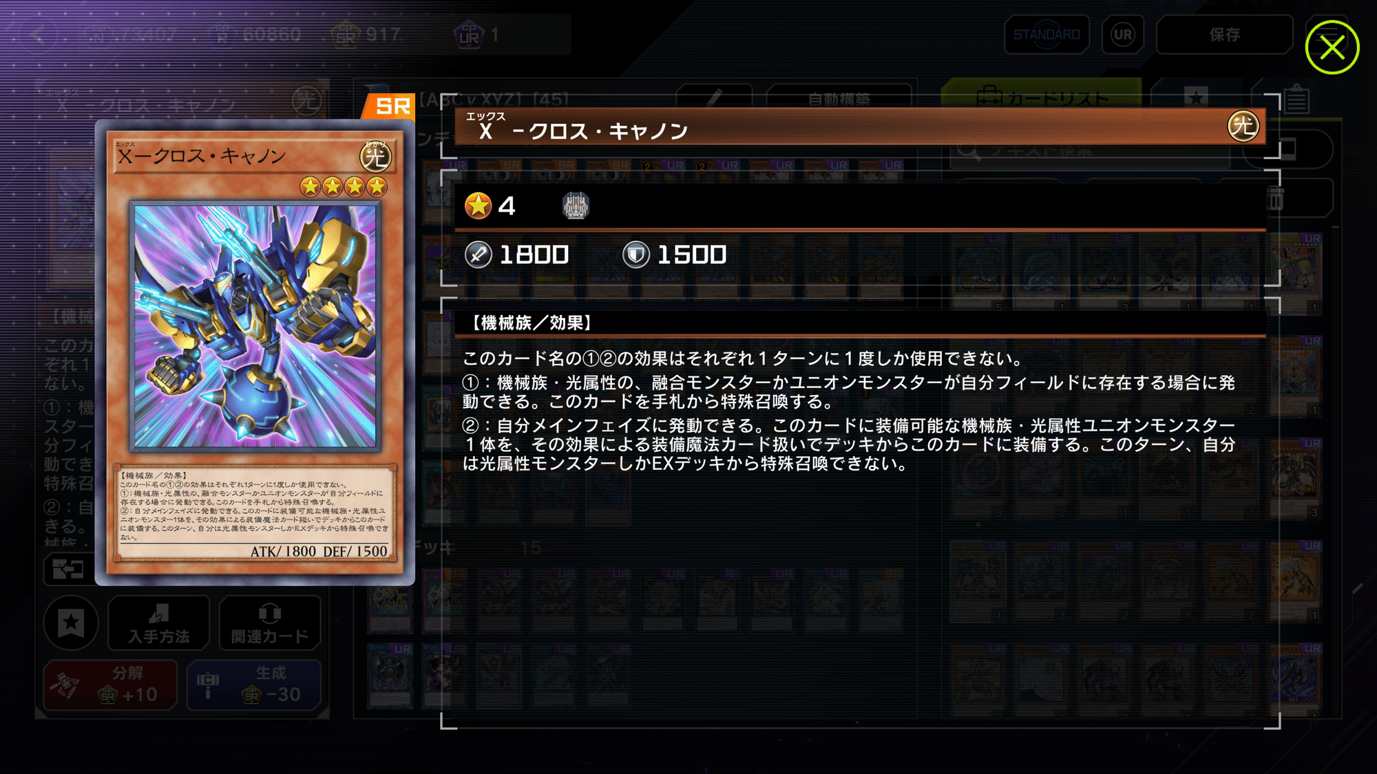 マスターデュエル】ABC&新XYZ備忘録|pera マスターデュエル】ABC&新XYZ備忘録|pera