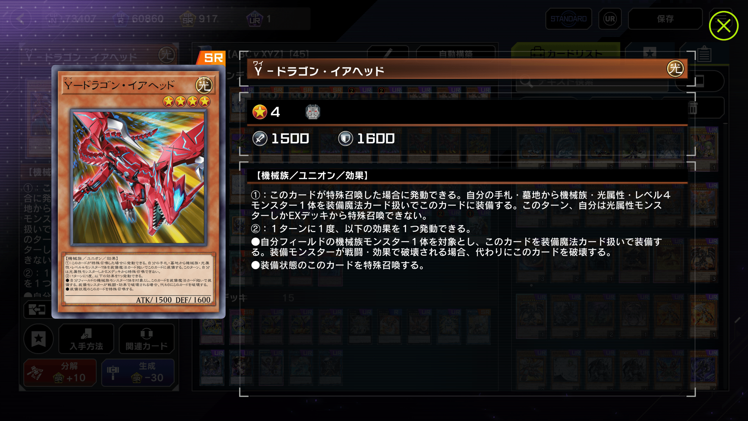 マスターデュエル】ABC＆新XYZ備忘録｜pera