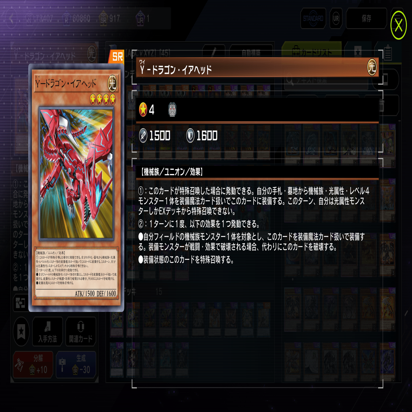 マスターデュエル】ABC＆新XYZ備忘録｜pera