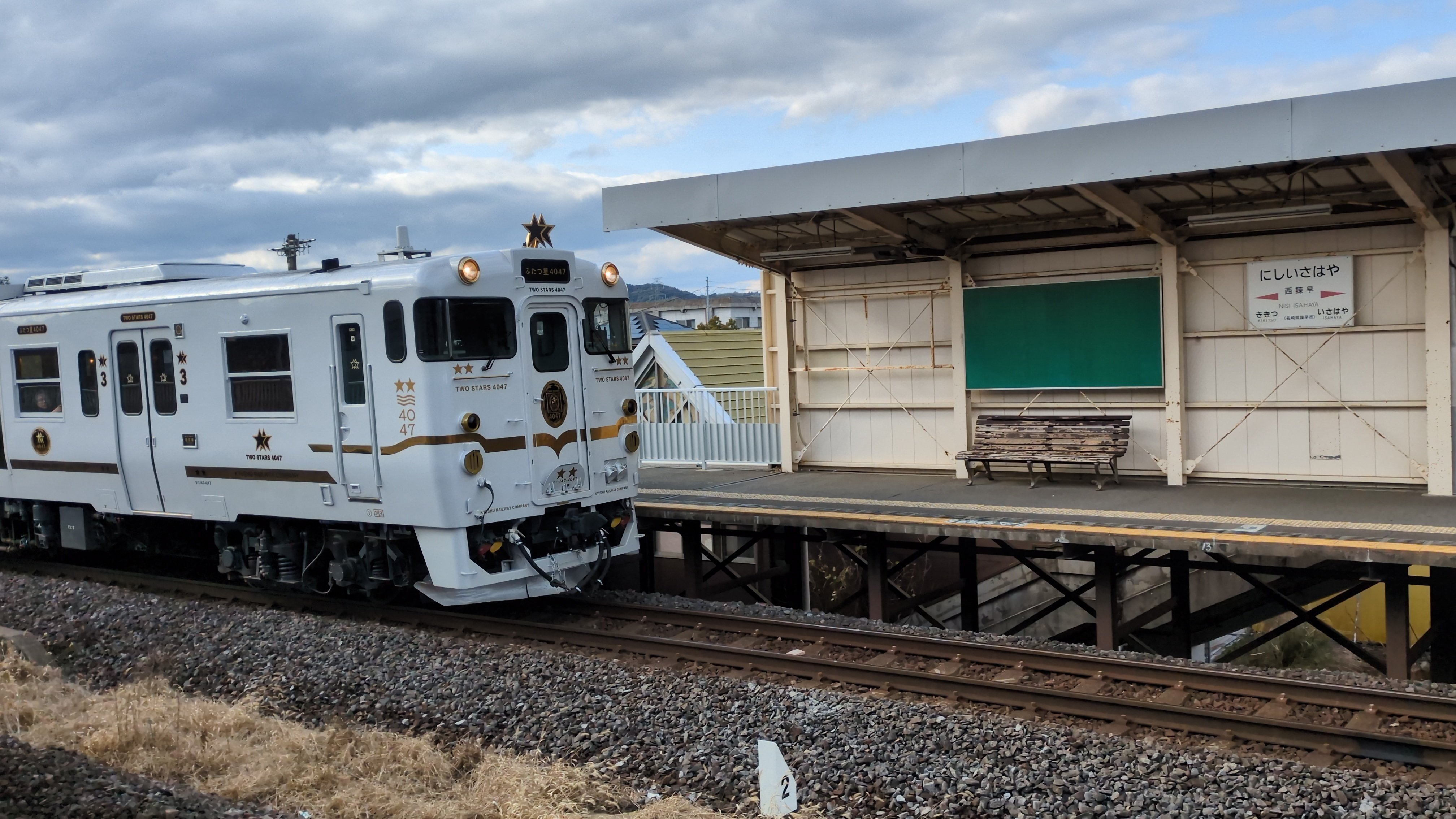 長崎県諫早市にある、九州旅客鉄道（JR九州）｜いさはやひろし