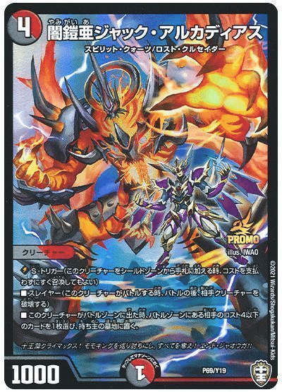 デュエプレND】今夜勝ちたい赤黒バスター（記録 2025/03/09）｜8