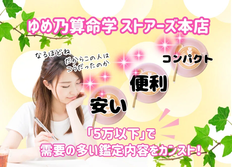 鑑定】①祝ご成年！悠仁親王殿下のお妃候補について｜ゆめ乃算命学