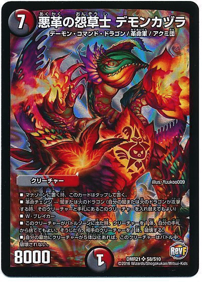 デュエプレND】今夜勝ちたい赤黒バスター（記録 2025/03/09）｜8