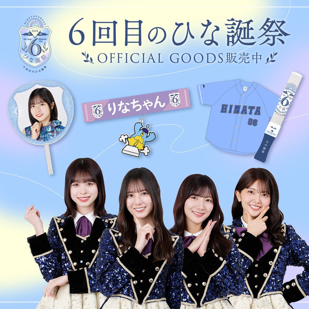 เปิดจอง Hinatazaka46 「6th Year Memorial Live」 & 「Sasaki เปิดจอง Hinatazaka46 「6th Year Memorial Live」 & 「Sasaki