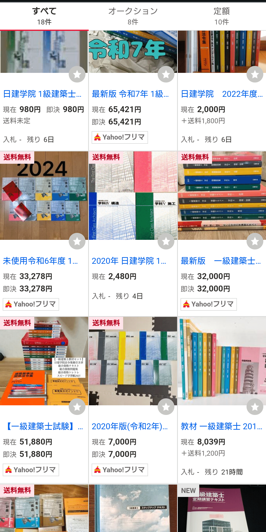 一級建築士2024 総合資格教材一式 一級建築士になるまでの振り返り】学科合格まで｜CV421
