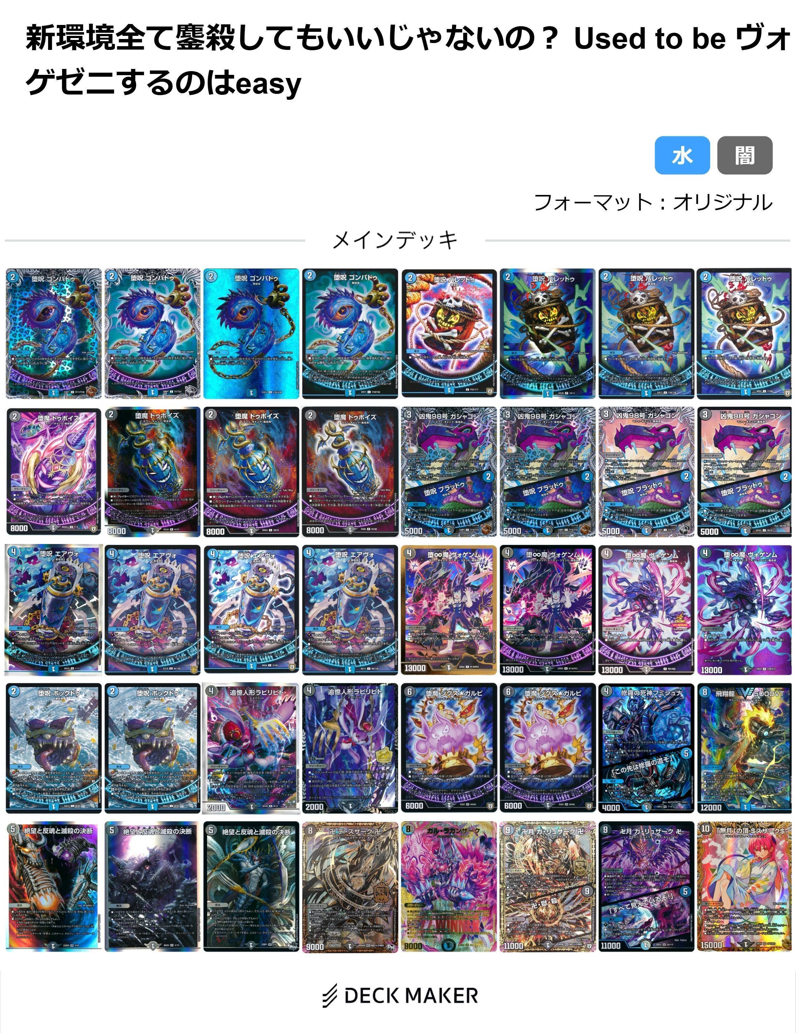 新環境全て鏖殺してもいいじゃないの？ Used to be ヴォゲゼニするのは