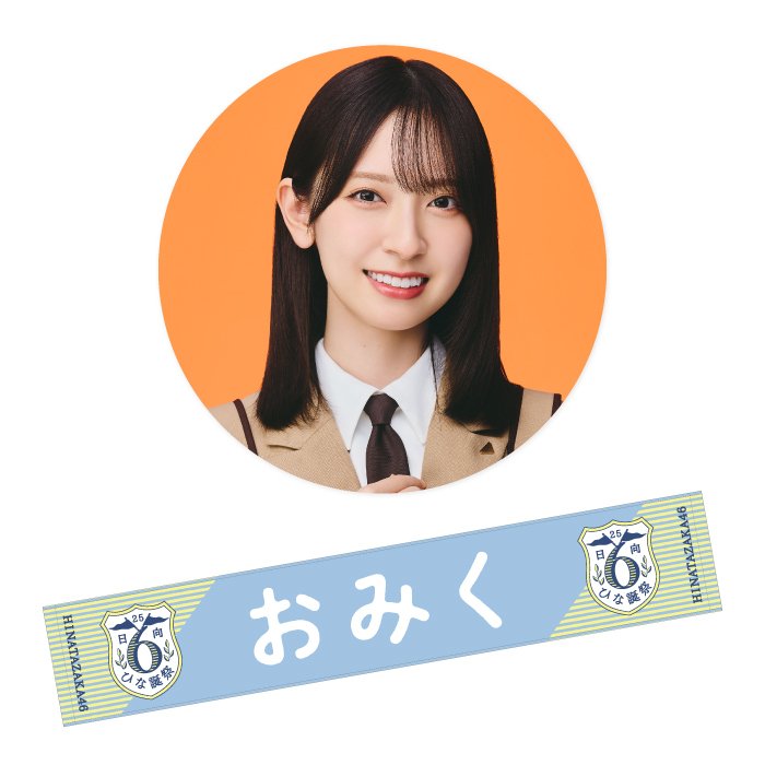 เปิดจอง Hinatazaka46 「6th Year Memorial Live」 & 「Sasaki