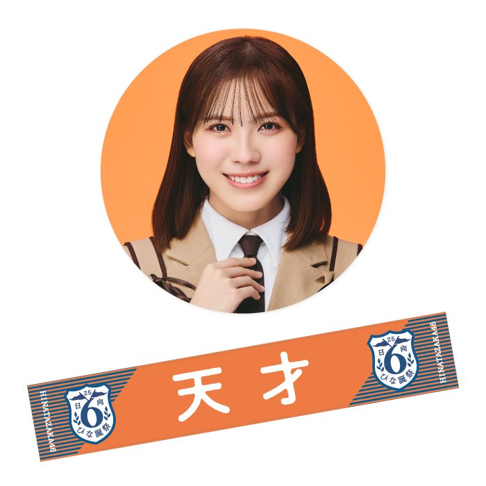 เปิดจอง Hinatazaka46 「6th Year Memorial Live」 & 「Sasaki