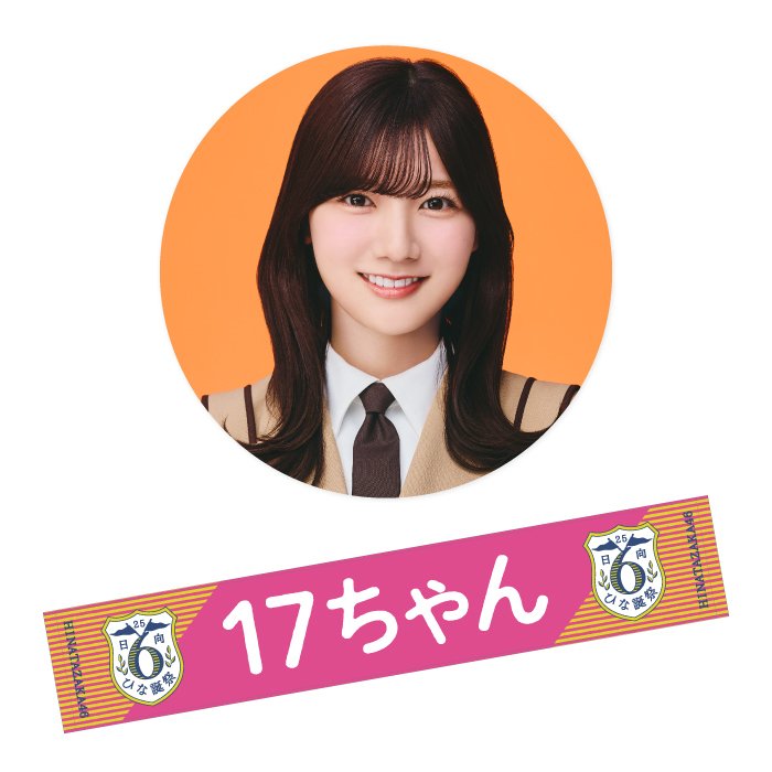 日向坂46 Kumi Sasaki アクリルスタンドセット 日向坂46 Kumi Sasaki アクリルスタンドセット