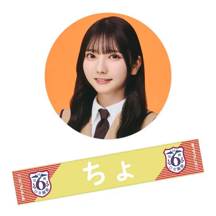 เปิดจอง Hinatazaka46 「6th Year Memorial Live」 & 「Sasaki