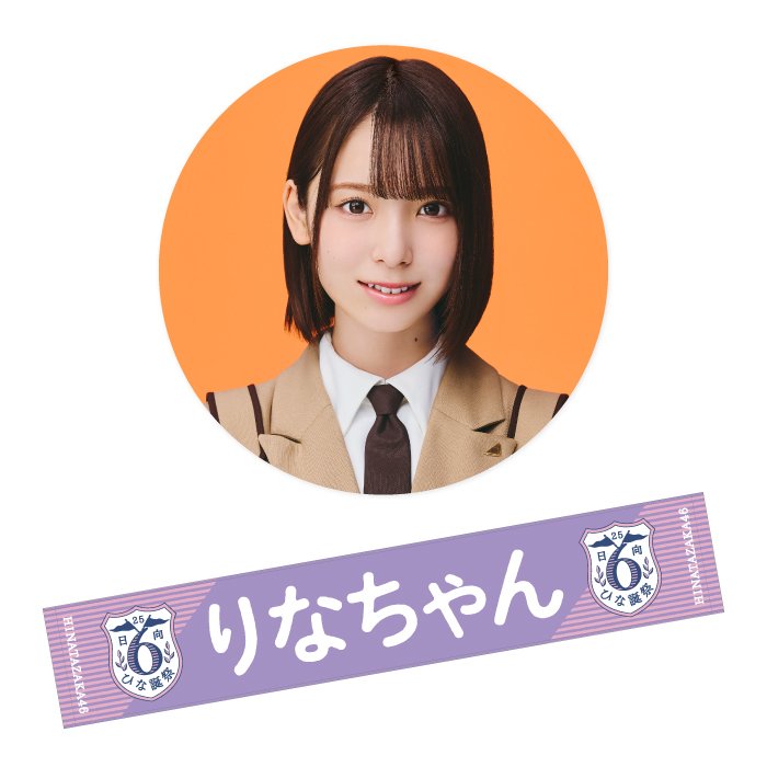 日向坂46 Kumi Sasaki アクリルスタンドセット 日向坂46 Kumi Sasaki アクリルスタンドセット