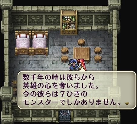 ロマサガ2 七英雄ネタバレ｜MahaRaju33