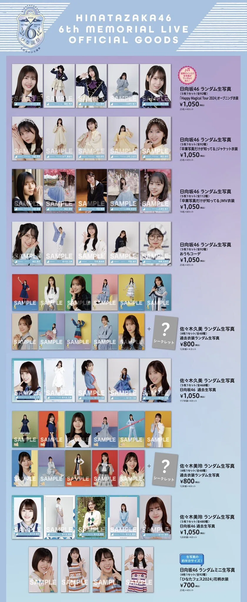 เปิดจอง Hinatazaka46 「6th Year Memorial Live」 & 「Sasaki