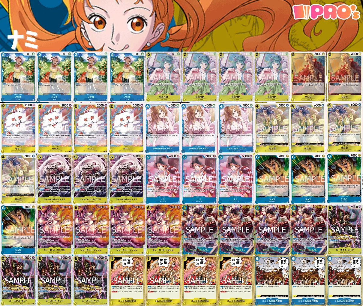 【リーダパラレル】青黄ナミデッキ及び調整パーツ 13.5弾環境】青黄ナミ解説【ワンピースカード】1030投稿｜TCG攻略note