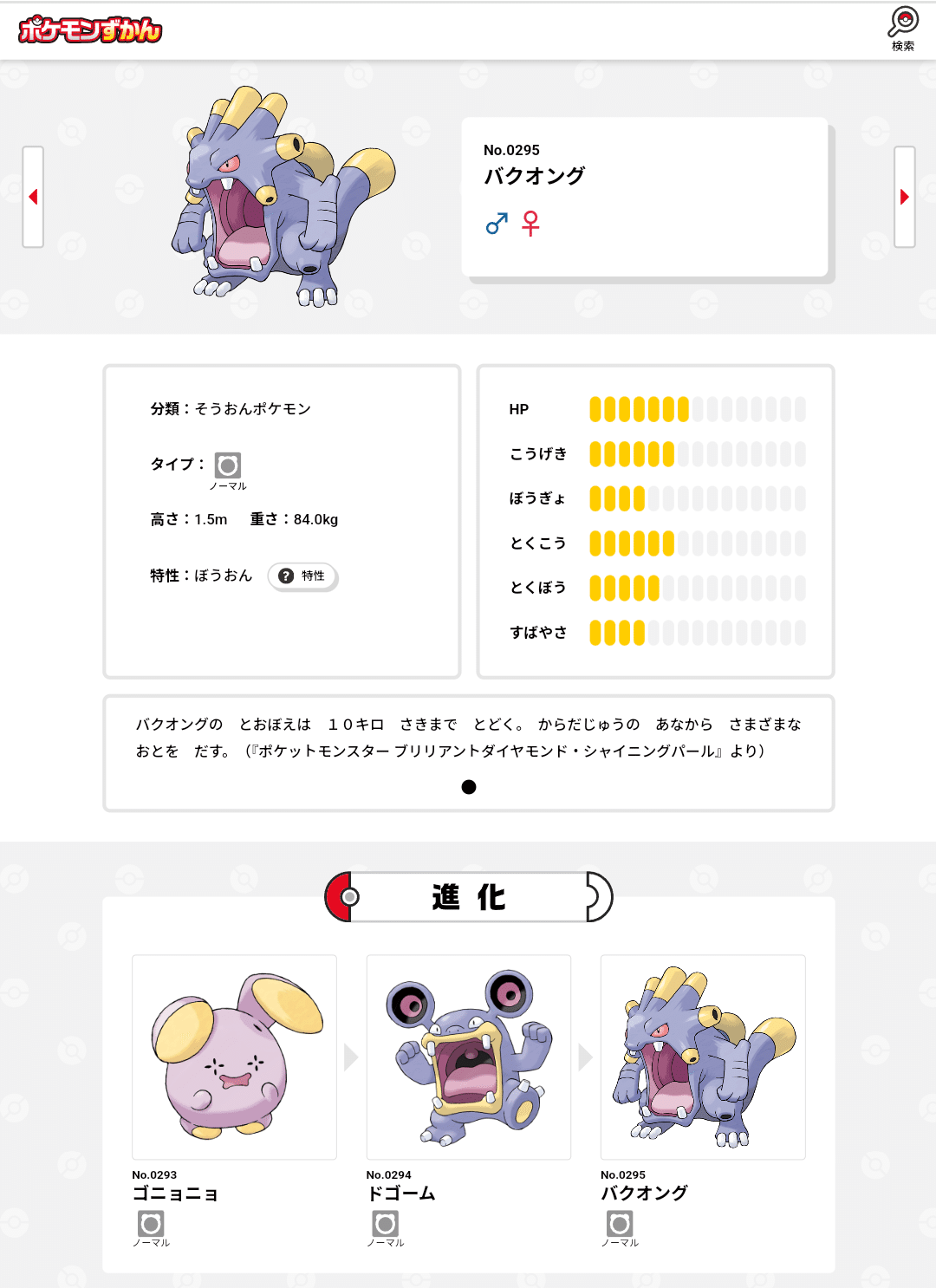 ありがとうヤドキング シティリーグ3-3|きょむ ありがとうヤドキング シティリーグ3-3|きょむ