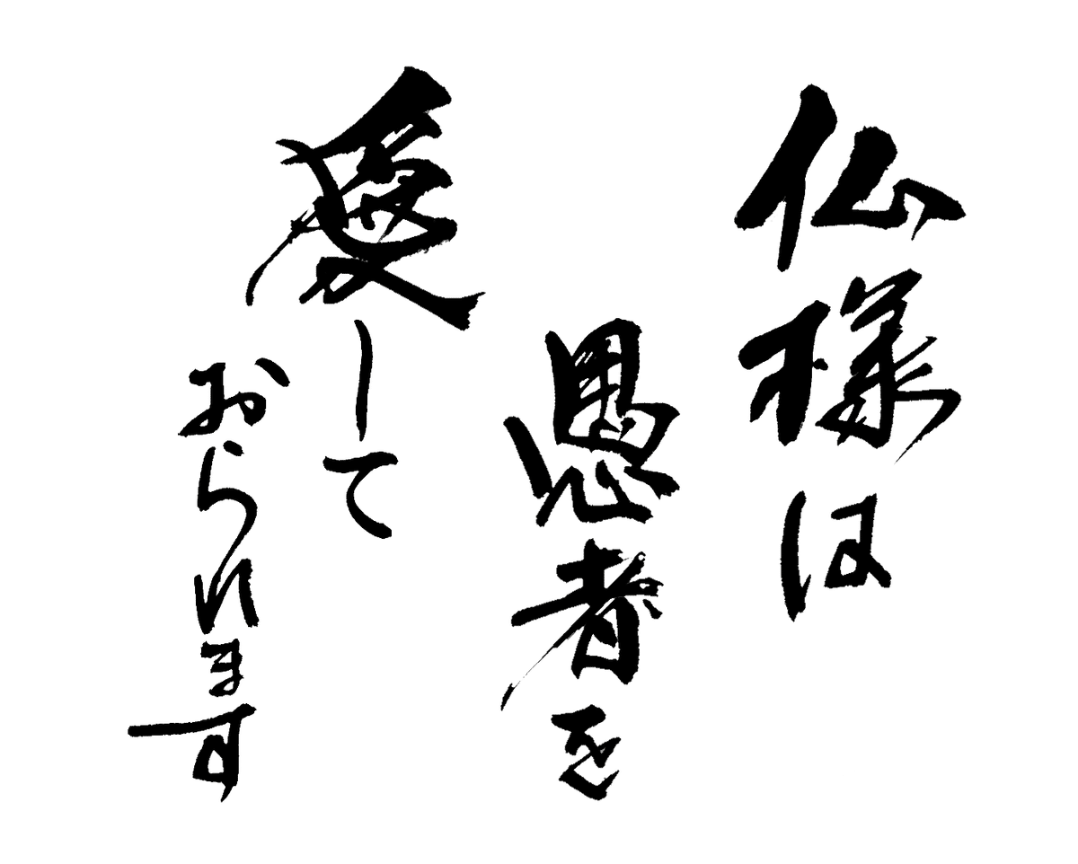 お寺の掲示板 【No.49/柊原のお寺・真宗寺/2025.3月】｜釋 潤心